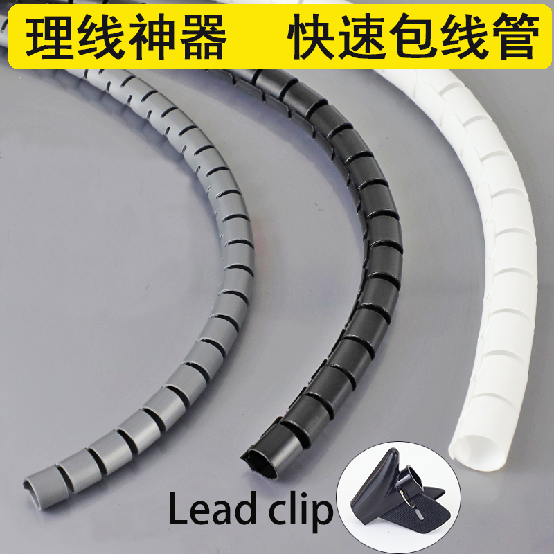 5M Wire Storage Tube Clips Cab - Cable Lock Flexible recension och pris